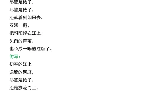 四年级《语文重点句子仿写》_1-6年级语文仿写_四年级上册语文句子仿写+练习(1)