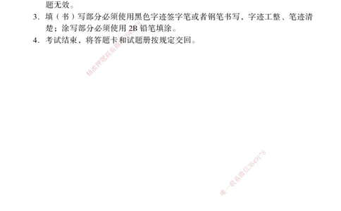 02.2025年一建《管理》模考测评（一）_2026年一级建造师_2026年一建管理_2025年一建管理SVIP_03-习题精析✿实战特训✿模考通关_35-管理《模考测评班》梁鸿飞XT_--配套讲义--