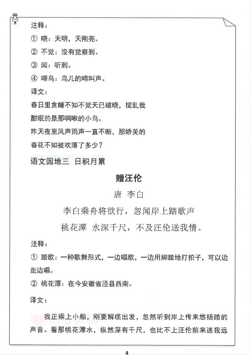 1_2025新1年级下册语文重点知识梳理(1)_一年级上下册资料_一年级下册小红书同款资料_一下语文