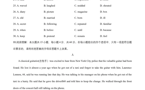 2014年全国普通高等学校体育单招真题英语试卷（原卷）_006体育资料_英语2011-2025年真题+59套模拟卷_2011-2025年全国体育单招真题（英语）