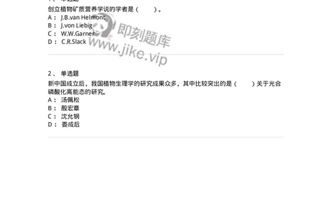 80401-第一章　绪论-174256_军队文职(1)_01.军队文职真题-专业课_（全）版本一（历年真题+章节练习+模拟题）_农学(军队文职)_章节练习_纯题目