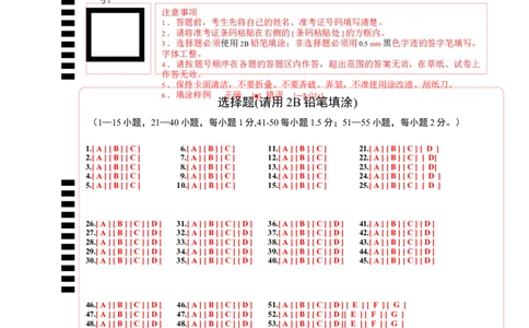 英语（陕西专用）（答题卡）_2025年初中《中考第一次模拟》全国各地区模拟卷（8科全）(1)_2025年《中考第一次模拟卷》初中英语_陕西&radic;