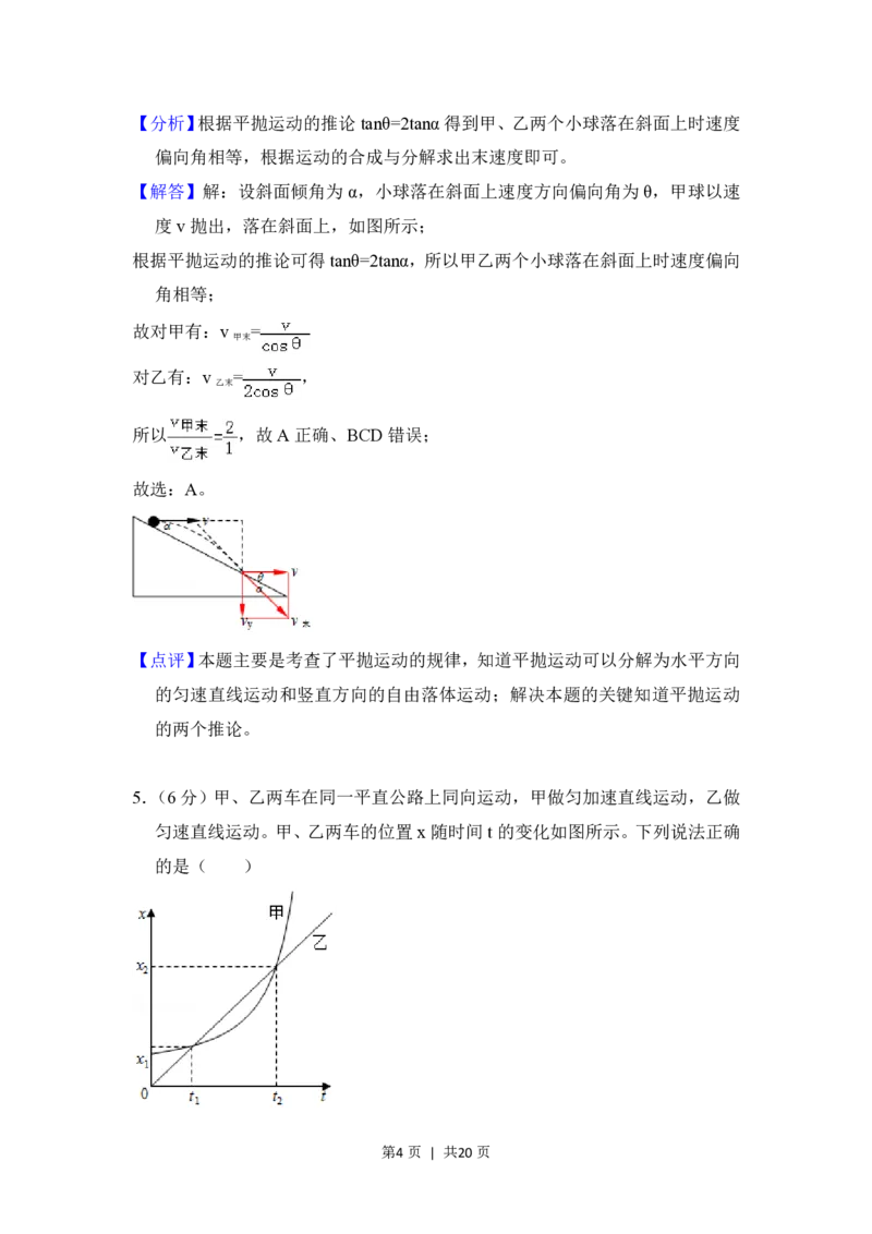 2018年高考物理试卷（新课标Ⅲ）（解析卷）_物理历年高考真题_新&middot;PDF版2008-2025&middot;高考物理真题_物理（按省份分类）2008-2025_2008-2025&middot;（云南）物理高考真题