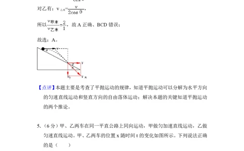 2018年高考物理试卷（新课标Ⅲ）（解析卷）_物理历年高考真题_新&middot;PDF版2008-2025&middot;高考物理真题_物理（按省份分类）2008-2025_2008-2025&middot;（云南）物理高考真题