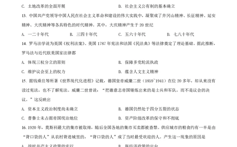 2020年高考历史试卷（海南）（空白卷）_历史历年高考真题_新&middot;PDF版2008-2025&middot;高考历史真题_历史（按年份分类）2008-2025_2020&middot;历史高考真题