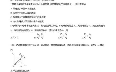 2019年高考物理试卷（浙江）4月（空白卷）_物理历年高考真题_新&middot;Word版2008-2025&middot;高考物理真题_物理（按年份分类）2008-2025_2019&middot;高考物理真题