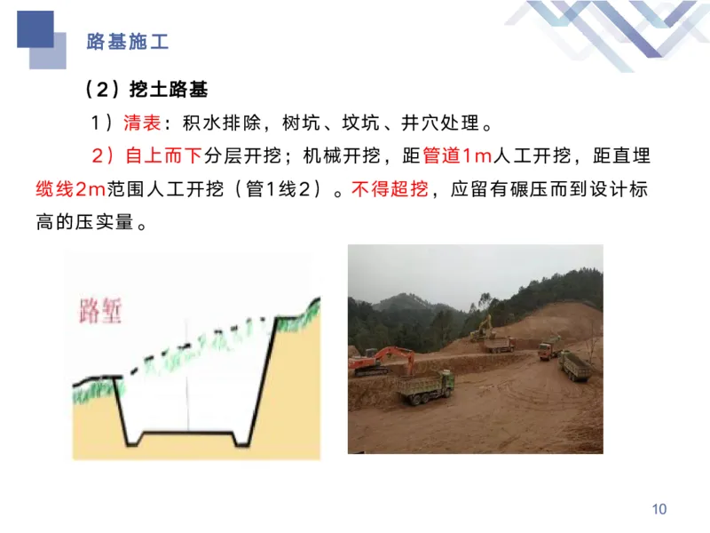 01.2026宋立阳-核心考点精析-市政1_2026年一级建造师_2026年一建市政_2026年一建市政SVIP_2026一建市政SVIP_02-基础精讲✿高端面授✿深度强化_讲义