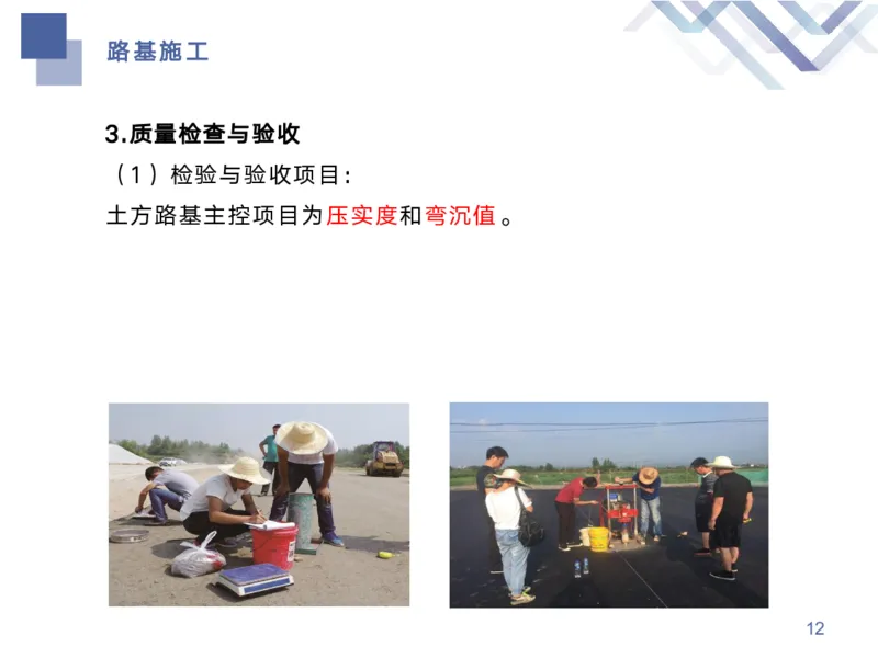 01.2026宋立阳-核心考点精析-市政1_2026年一级建造师_2026年一建市政_2026年一建市政SVIP_2026一建市政SVIP_02-基础精讲✿高端面授✿深度强化_讲义