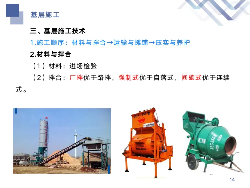 01.2026宋立阳-核心考点精析-市政1_2026年一级建造师_2026年一建市政_2026年一建市政SVIP_2026一建市政SVIP_02-基础精讲✿高端面授✿深度强化_讲义