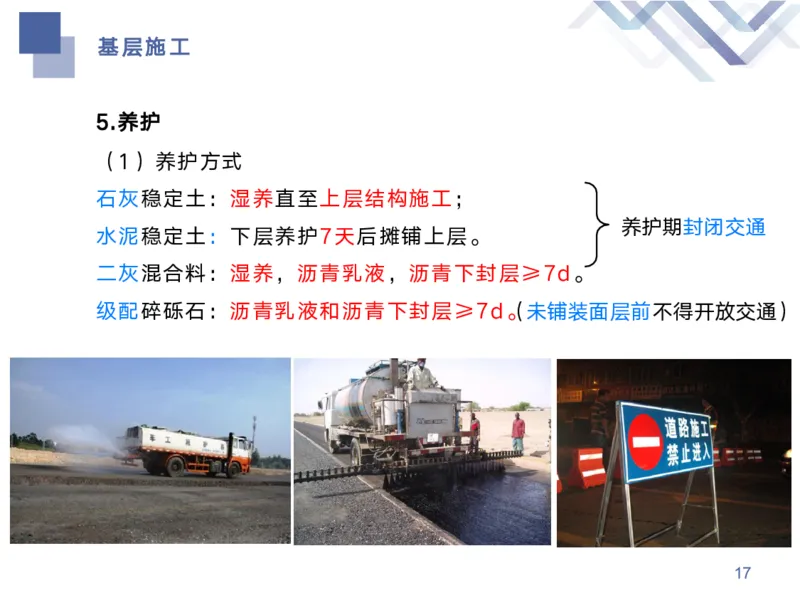 01.2026宋立阳-核心考点精析-市政1_2026年一级建造师_2026年一建市政_2026年一建市政SVIP_2026一建市政SVIP_02-基础精讲✿高端面授✿深度强化_讲义