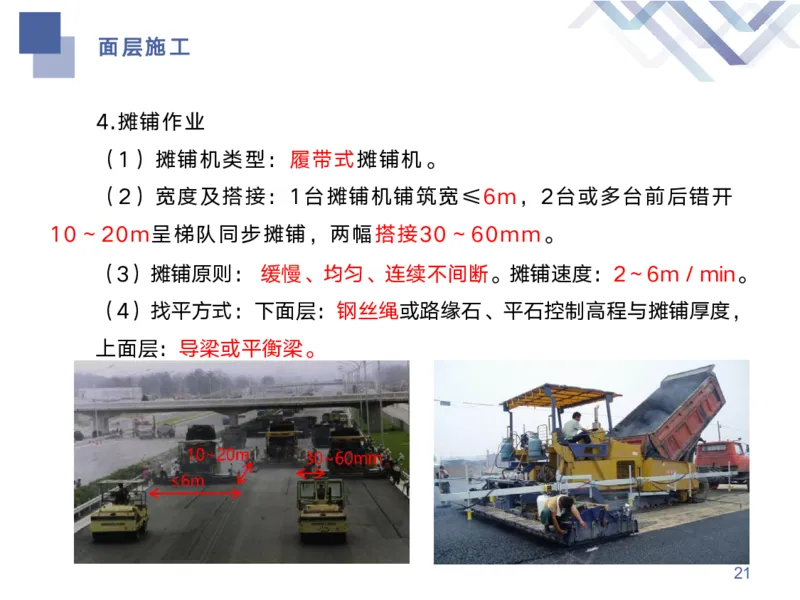 01.2026宋立阳-核心考点精析-市政1_2026年一级建造师_2026年一建市政_2026年一建市政SVIP_2026一建市政SVIP_02-基础精讲✿高端面授✿深度强化_讲义