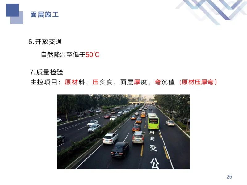 01.2026宋立阳-核心考点精析-市政1_2026年一级建造师_2026年一建市政_2026年一建市政SVIP_2026一建市政SVIP_02-基础精讲✿高端面授✿深度强化_讲义