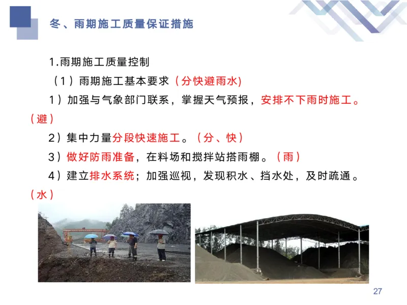 01.2026宋立阳-核心考点精析-市政1_2026年一级建造师_2026年一建市政_2026年一建市政SVIP_2026一建市政SVIP_02-基础精讲✿高端面授✿深度强化_讲义