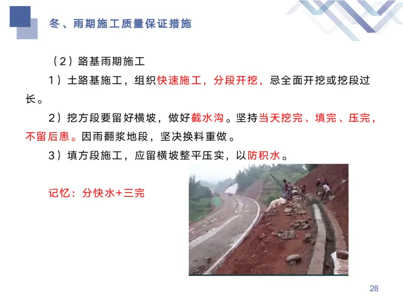 01.2026宋立阳-核心考点精析-市政1_2026年一级建造师_2026年一建市政_2026年一建市政SVIP_2026一建市政SVIP_02-基础精讲✿高端面授✿深度强化_讲义