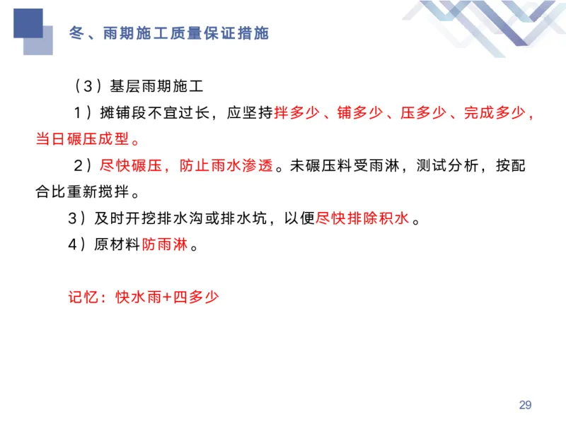 01.2026宋立阳-核心考点精析-市政1_2026年一级建造师_2026年一建市政_2026年一建市政SVIP_2026一建市政SVIP_02-基础精讲✿高端面授✿深度强化_讲义