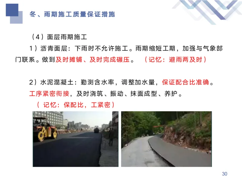 01.2026宋立阳-核心考点精析-市政1_2026年一级建造师_2026年一建市政_2026年一建市政SVIP_2026一建市政SVIP_02-基础精讲✿高端面授✿深度强化_讲义