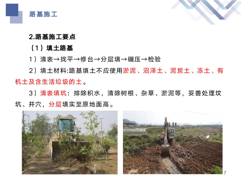 01.2026宋立阳-核心考点精析-市政1_2026年一级建造师_2026年一建市政_2026年一建市政SVIP_2026一建市政SVIP_02-基础精讲✿高端面授✿深度强化_讲义