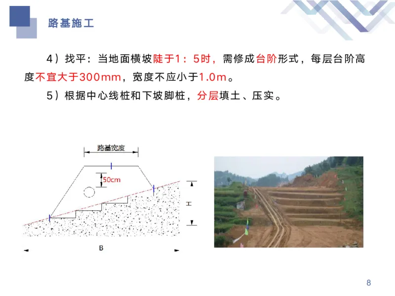 01.2026宋立阳-核心考点精析-市政1_2026年一级建造师_2026年一建市政_2026年一建市政SVIP_2026一建市政SVIP_02-基础精讲✿高端面授✿深度强化_讲义