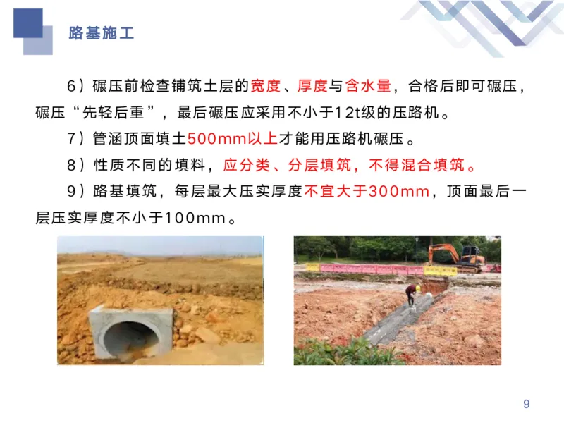 01.2026宋立阳-核心考点精析-市政1_2026年一级建造师_2026年一建市政_2026年一建市政SVIP_2026一建市政SVIP_02-基础精讲✿高端面授✿深度强化_讲义