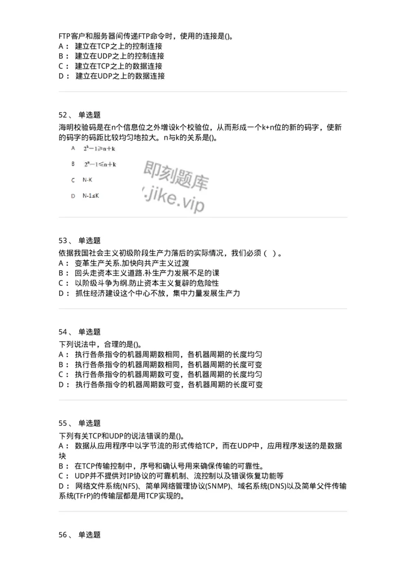 1603-军队文职考试《收发员兼通信员》模拟预测2-138027_军队文职(1)_01.军队文职真题-专业课_（全）版本一（历年真题+章节练习+模拟题）_收发员兼通信员(军队文职-技能岗)_预测模拟_纯题目