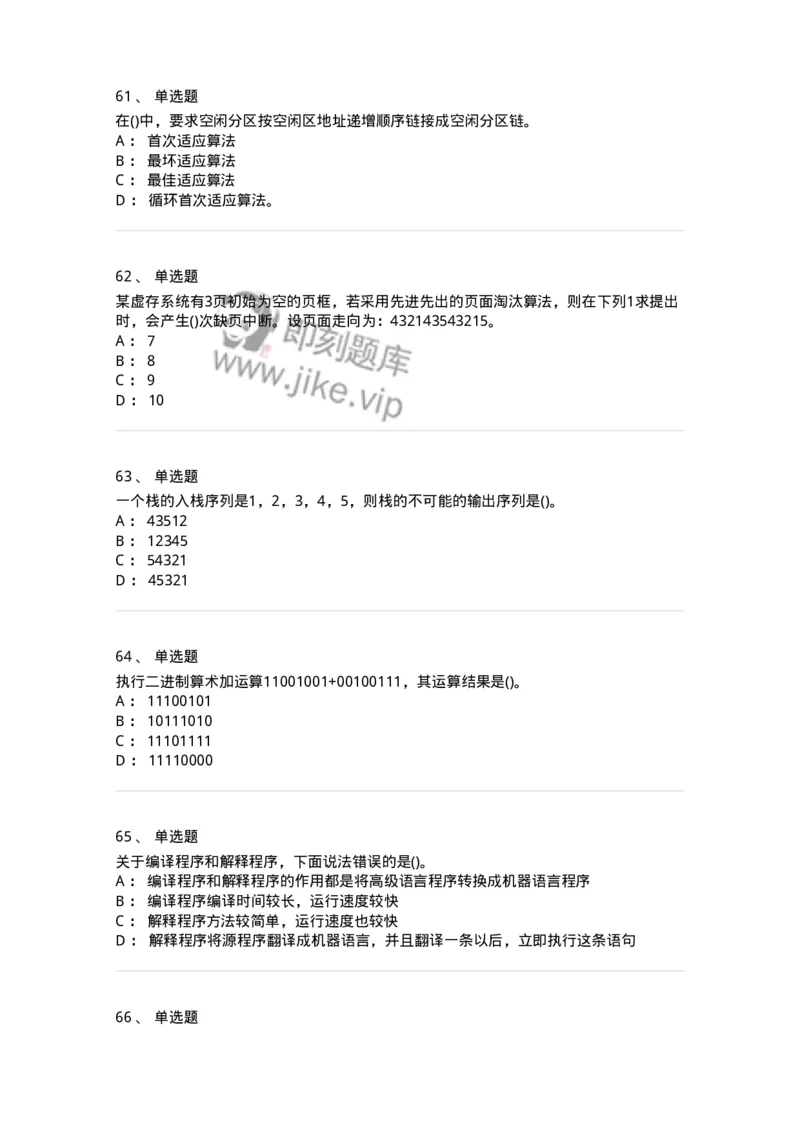 1603-军队文职考试《收发员兼通信员》模拟预测2-138027_军队文职(1)_01.军队文职真题-专业课_（全）版本一（历年真题+章节练习+模拟题）_收发员兼通信员(军队文职-技能岗)_预测模拟_纯题目