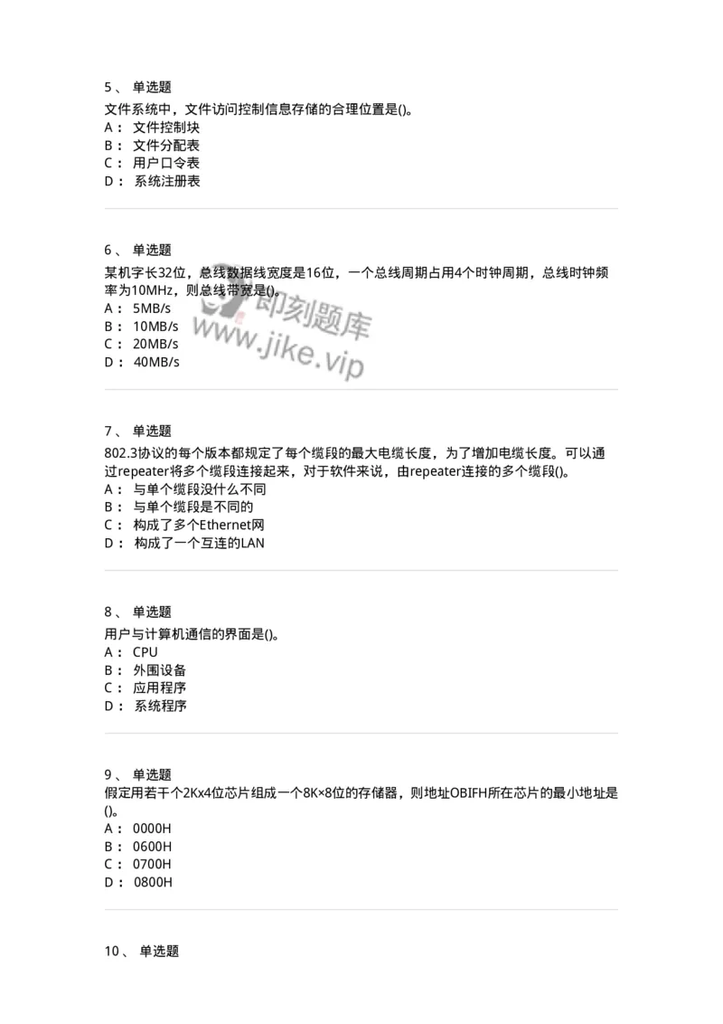 1603-军队文职考试《收发员兼通信员》模拟预测2-138027_军队文职(1)_01.军队文职真题-专业课_（全）版本一（历年真题+章节练习+模拟题）_收发员兼通信员(军队文职-技能岗)_预测模拟_纯题目
