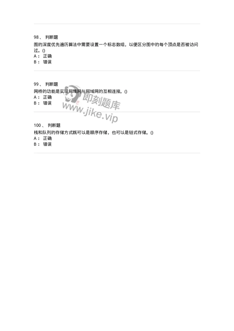 1603-军队文职考试《收发员兼通信员》模拟预测2-138027_军队文职(1)_01.军队文职真题-专业课_（全）版本一（历年真题+章节练习+模拟题）_收发员兼通信员(军队文职-技能岗)_预测模拟_纯题目