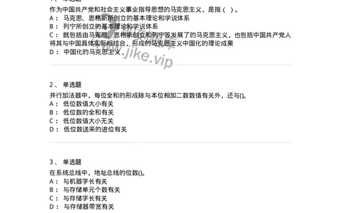 1603-军队文职考试《收发员兼通信员》模拟预测2-138027_军队文职(1)_01.军队文职真题-专业课_（全）版本一（历年真题+章节练习+模拟题）_收发员兼通信员(军队文职-技能岗)_预测模拟_纯题目