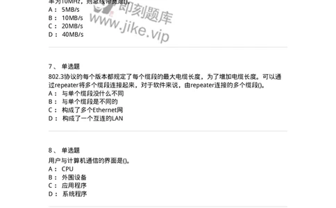 1603-军队文职考试《收发员兼通信员》模拟预测2-138027_军队文职(1)_01.军队文职真题-专业课_（全）版本一（历年真题+章节练习+模拟题）_收发员兼通信员(军队文职-技能岗)_预测模拟_纯题目