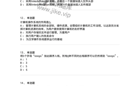 1603-军队文职考试《收发员兼通信员》模拟预测2-138027_军队文职(1)_01.军队文职真题-专业课_（全）版本一（历年真题+章节练习+模拟题）_收发员兼通信员(军队文职-技能岗)_预测模拟_纯题目