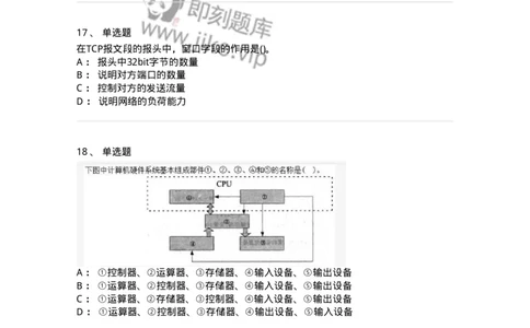 1603-军队文职考试《收发员兼通信员》模拟预测2-138027_军队文职(1)_01.军队文职真题-专业课_（全）版本一（历年真题+章节练习+模拟题）_收发员兼通信员(军队文职-技能岗)_预测模拟_纯题目