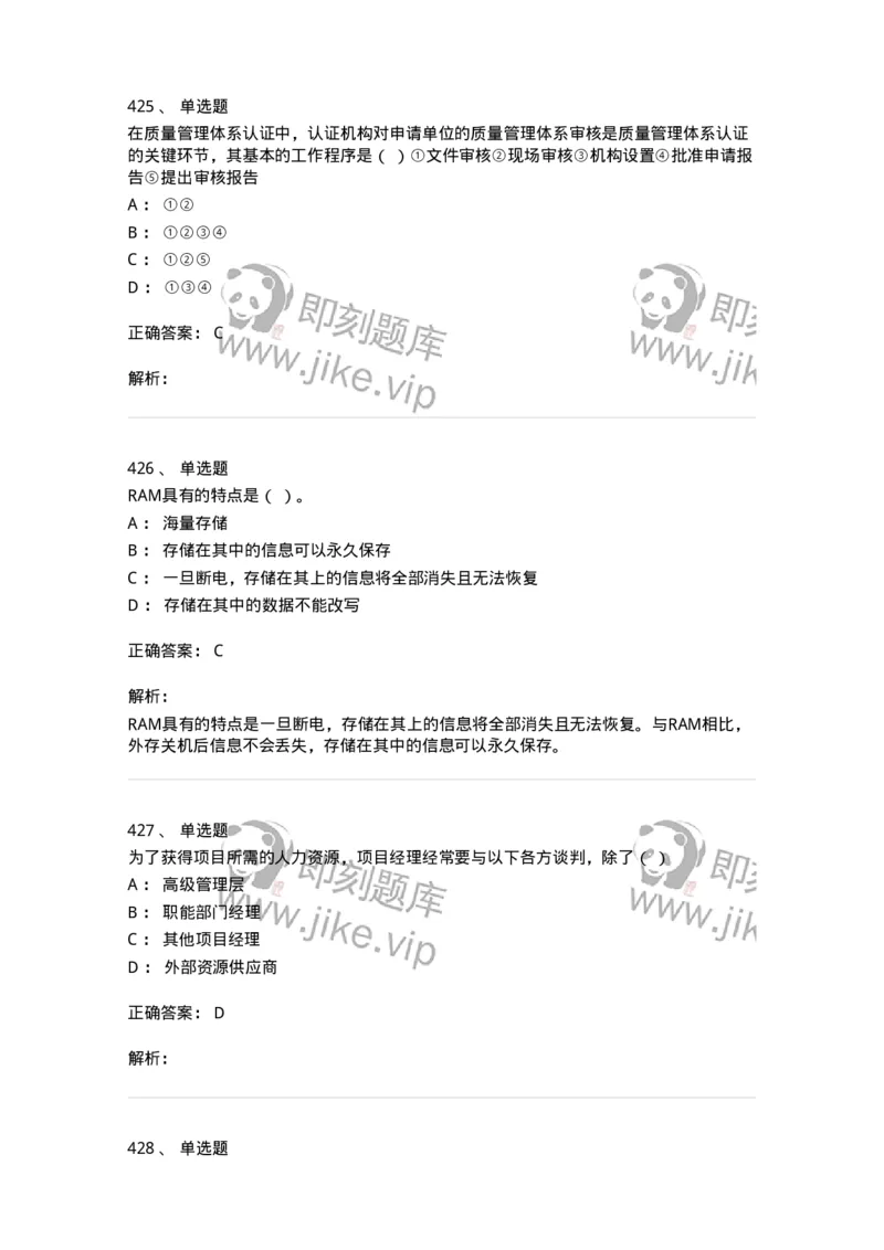 603-信息管理学概论-137555_军队文职(1)_01.军队文职真题-专业课_（全）版本一（历年真题+章节练习+模拟题）_档案专业(军队文职)_章节练习_题目+解析
