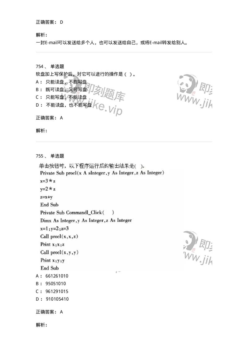 603-信息管理学概论-137555_军队文职(1)_01.军队文职真题-专业课_（全）版本一（历年真题+章节练习+模拟题）_档案专业(军队文职)_章节练习_题目+解析