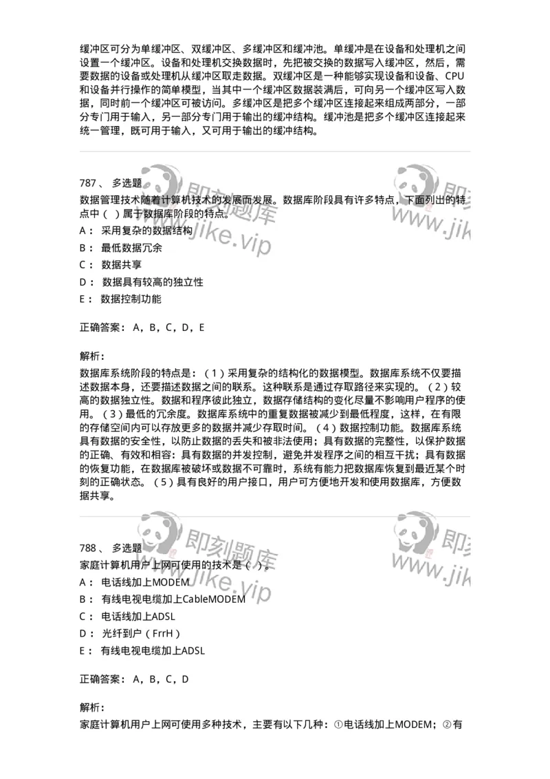 603-信息管理学概论-137555_军队文职(1)_01.军队文职真题-专业课_（全）版本一（历年真题+章节练习+模拟题）_档案专业(军队文职)_章节练习_题目+解析