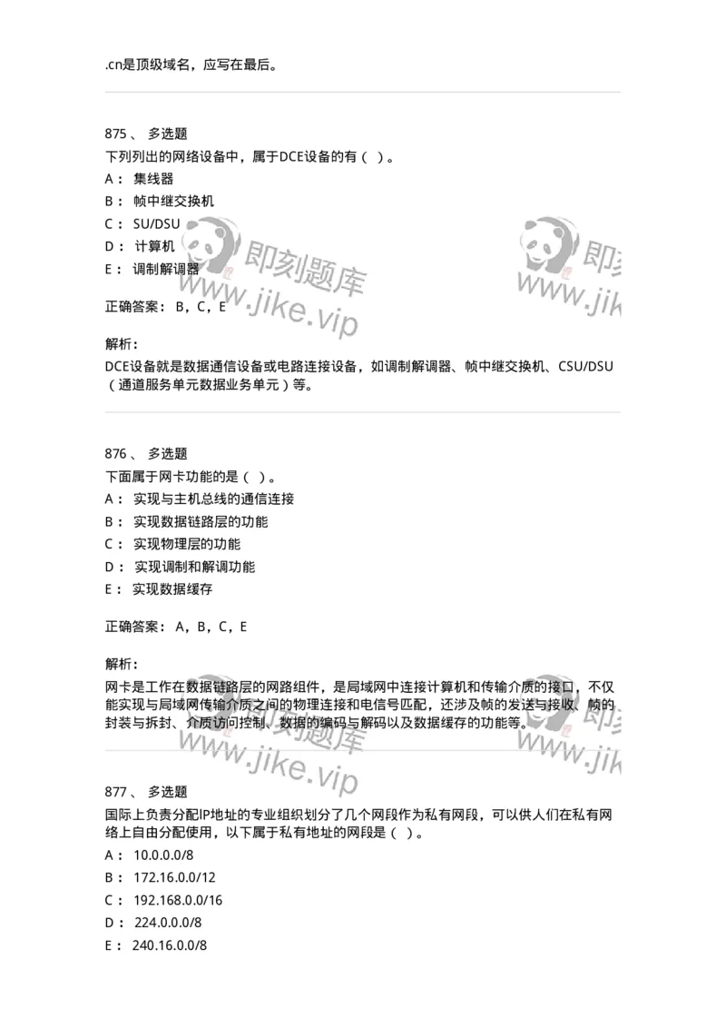 603-信息管理学概论-137555_军队文职(1)_01.军队文职真题-专业课_（全）版本一（历年真题+章节练习+模拟题）_档案专业(军队文职)_章节练习_题目+解析