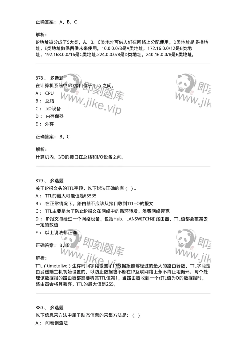 603-信息管理学概论-137555_军队文职(1)_01.军队文职真题-专业课_（全）版本一（历年真题+章节练习+模拟题）_档案专业(军队文职)_章节练习_题目+解析