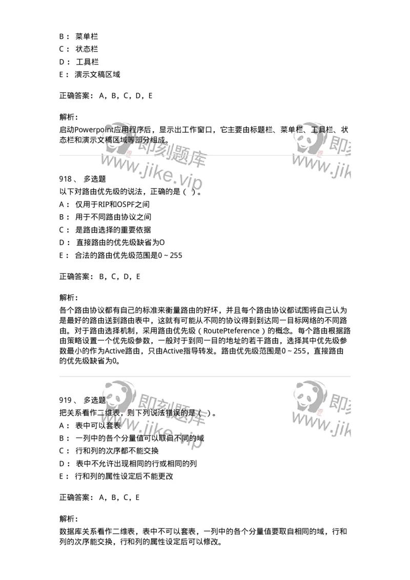 603-信息管理学概论-137555_军队文职(1)_01.军队文职真题-专业课_（全）版本一（历年真题+章节练习+模拟题）_档案专业(军队文职)_章节练习_题目+解析