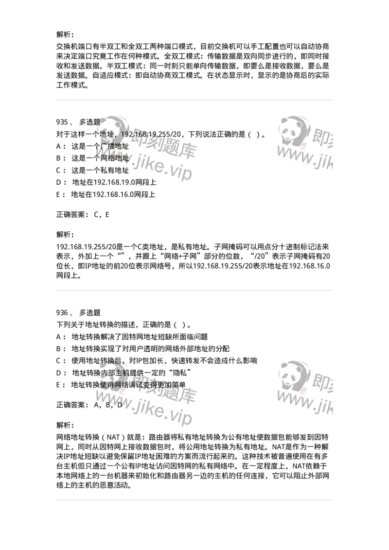 603-信息管理学概论-137555_军队文职(1)_01.军队文职真题-专业课_（全）版本一（历年真题+章节练习+模拟题）_档案专业(军队文职)_章节练习_题目+解析