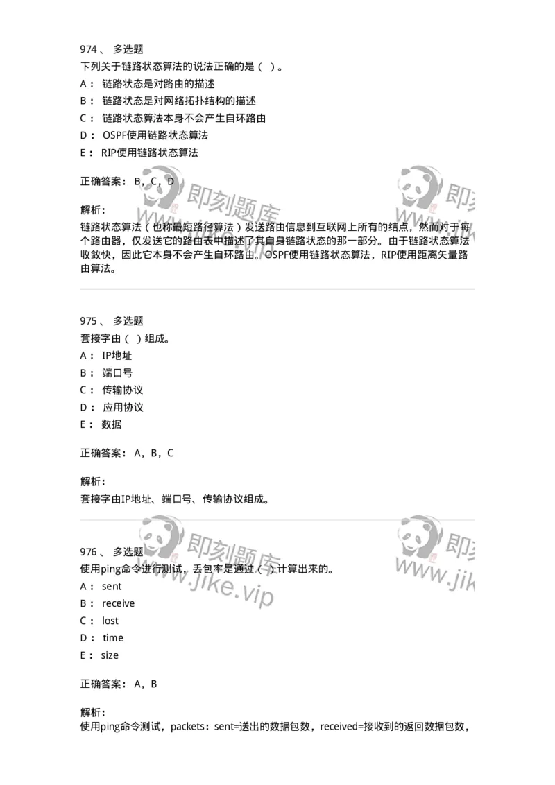 603-信息管理学概论-137555_军队文职(1)_01.军队文职真题-专业课_（全）版本一（历年真题+章节练习+模拟题）_档案专业(军队文职)_章节练习_题目+解析