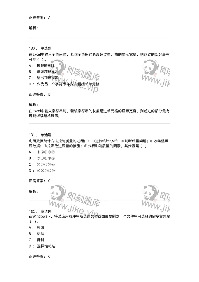603-信息管理学概论-137555_军队文职(1)_01.军队文职真题-专业课_（全）版本一（历年真题+章节练习+模拟题）_档案专业(军队文职)_章节练习_题目+解析