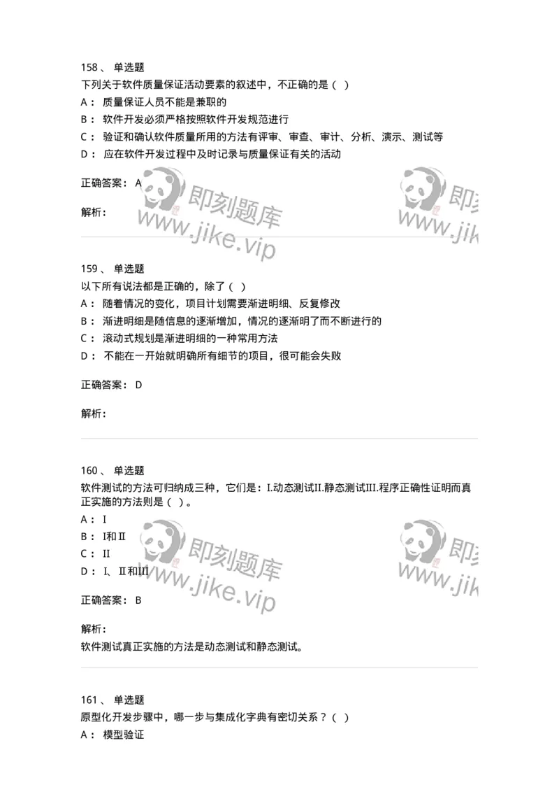 603-信息管理学概论-137555_军队文职(1)_01.军队文职真题-专业课_（全）版本一（历年真题+章节练习+模拟题）_档案专业(军队文职)_章节练习_题目+解析