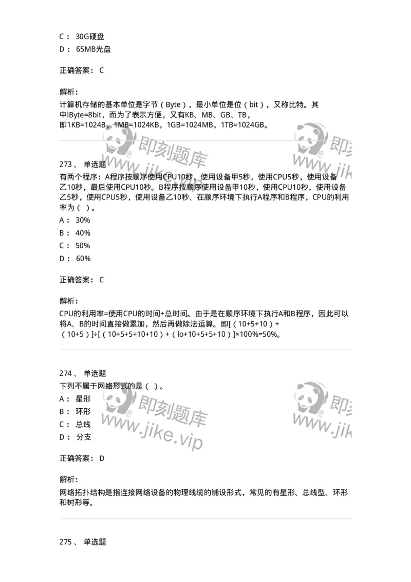 603-信息管理学概论-137555_军队文职(1)_01.军队文职真题-专业课_（全）版本一（历年真题+章节练习+模拟题）_档案专业(军队文职)_章节练习_题目+解析