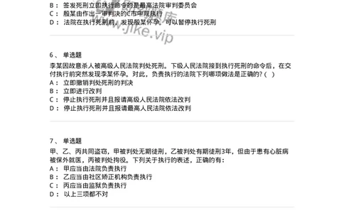 504050220-执行-196983_军队文职(1)_01.军队文职真题-专业课_（全）版本一（历年真题+章节练习+模拟题）_法学(军队文职)_章节练习_纯题目