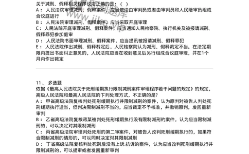 504050220-执行-196983_军队文职(1)_01.军队文职真题-专业课_（全）版本一（历年真题+章节练习+模拟题）_法学(军队文职)_章节练习_纯题目