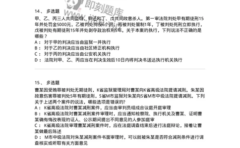 504050220-执行-196983_军队文职(1)_01.军队文职真题-专业课_（全）版本一（历年真题+章节练习+模拟题）_法学(军队文职)_章节练习_纯题目