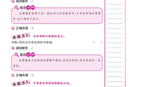 《核心课堂》6年级数学上册（冀教版）册_2024年人教版小学数学一二三四五六年级上册下册期中期末试a0747_小学全科《同步练习+精品试卷》打包下载（1-6年级单元月考期中期末试卷）