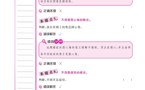 《核心课堂》6年级数学上册（冀教版）册_2024年人教版小学数学一二三四五六年级上册下册期中期末试a0747_小学全科《同步练习+精品试卷》打包下载（1-6年级单元月考期中期末试卷）