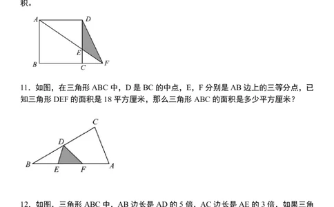 1_五年级（上）数学必考几何图形计算》(1)_小学全网线上同款资料_k92_数学