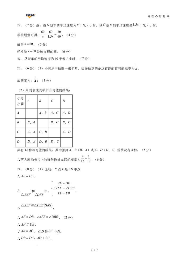 数学（云南卷）（参考答案及评分标准）_2025年初中《中考第一次模拟》全国各地区模拟卷（8科全）(1)_2025年《中考第一次模拟卷》初中数学_云南&radic;_2025学易金卷中考一模（云南）