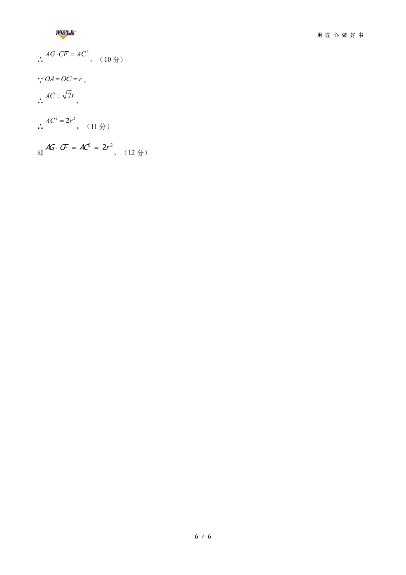 数学（云南卷）（参考答案及评分标准）_2025年初中《中考第一次模拟》全国各地区模拟卷（8科全）(1)_2025年《中考第一次模拟卷》初中数学_云南&radic;_2025学易金卷中考一模（云南）